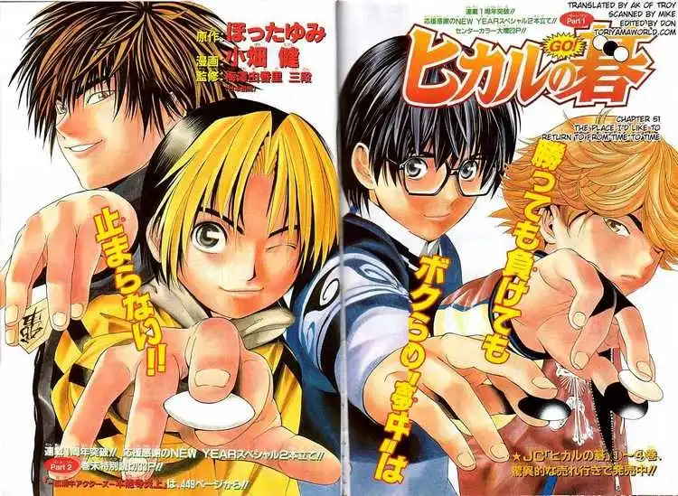 Hikaru no go Chapter 51 2